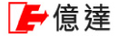 億達清潔用品有限公司